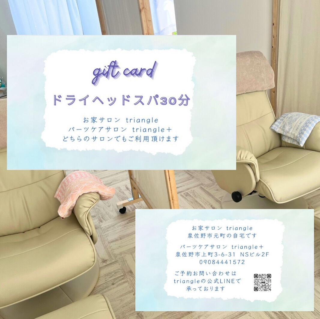 父の日ギフト予約販売します👨✨