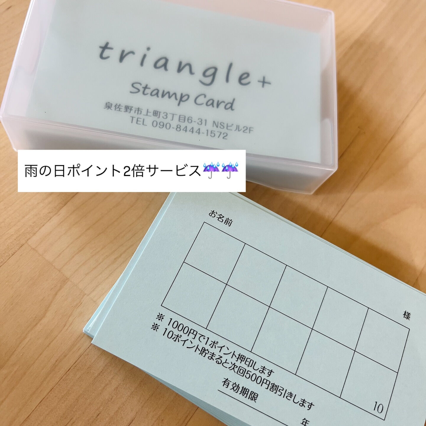 triangle＋では