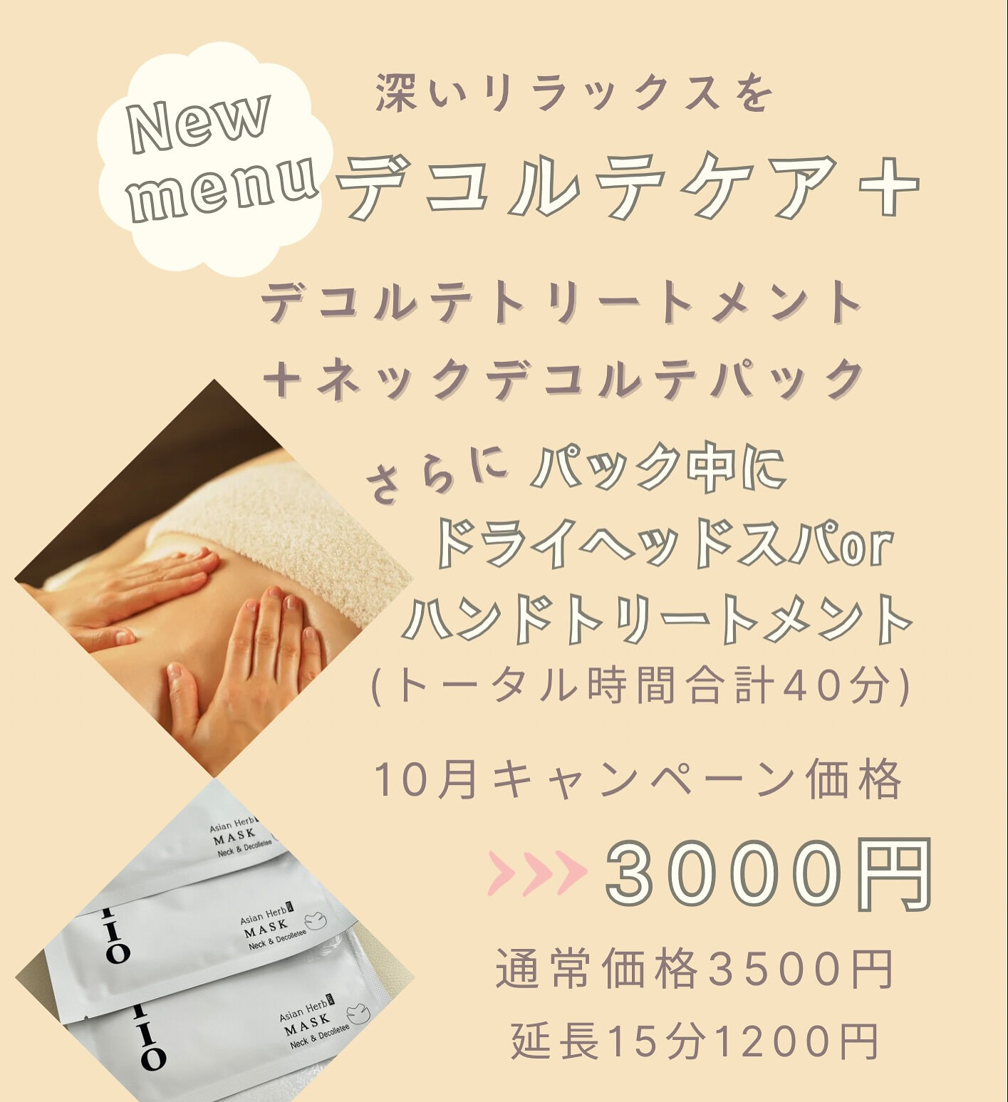 10月24日よりスタートします🙌