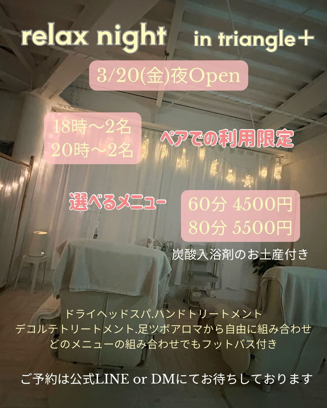 3月のカレンダーとお知らせです📢