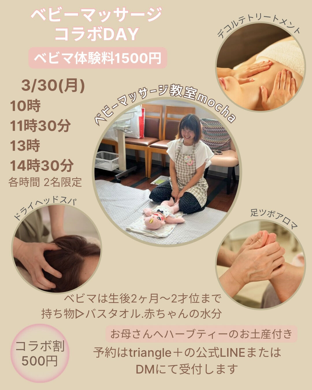 3月のカレンダーとお知らせです📢