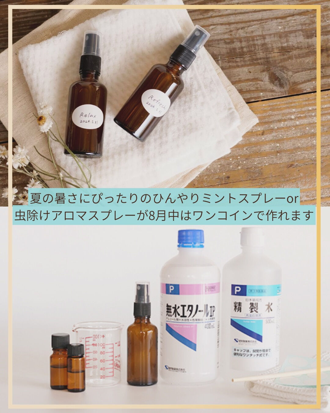 パーツケアサロン8月のスケジュールです🌻