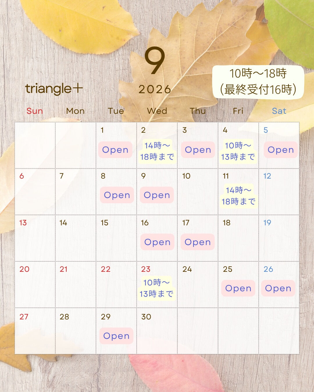 パーツケアサロン9月のカレンダーです🗓️