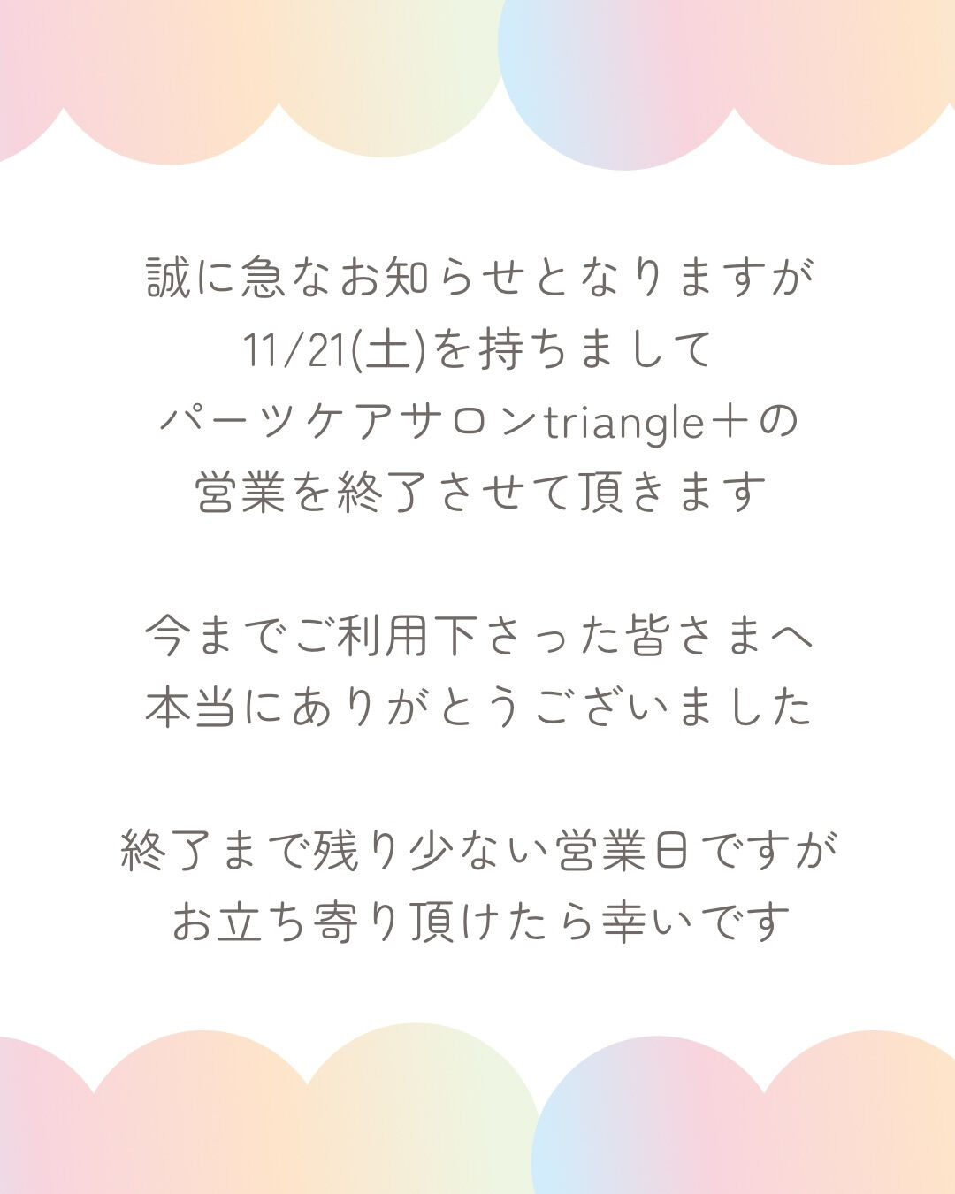 いつもありがとうございます🙏