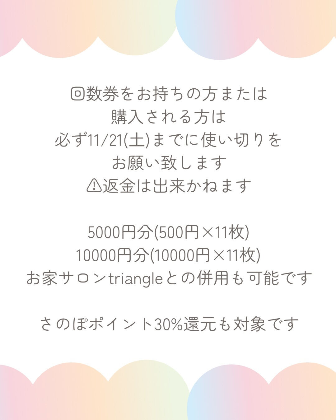 いつもありがとうございます🙏